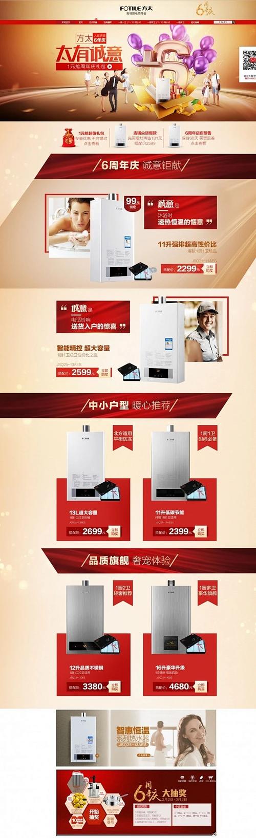 家电童装母婴用品保健用品食品茶饮酒店旅游鲜花园艺古董610