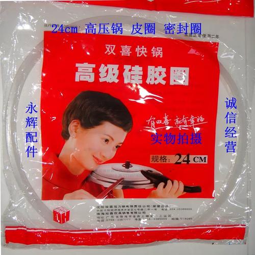 6永辉家电生活电器配件