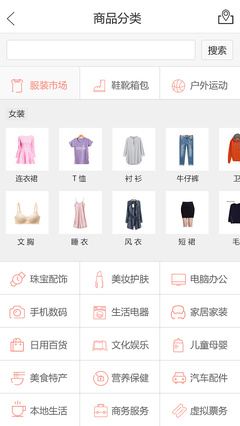 wapAPP界面